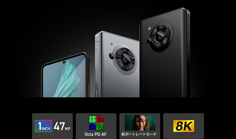 夏普 AQUOS R7 发布：搭载骁龙 8、 240Hz 屏、1 英寸徕卡镜头 - 3