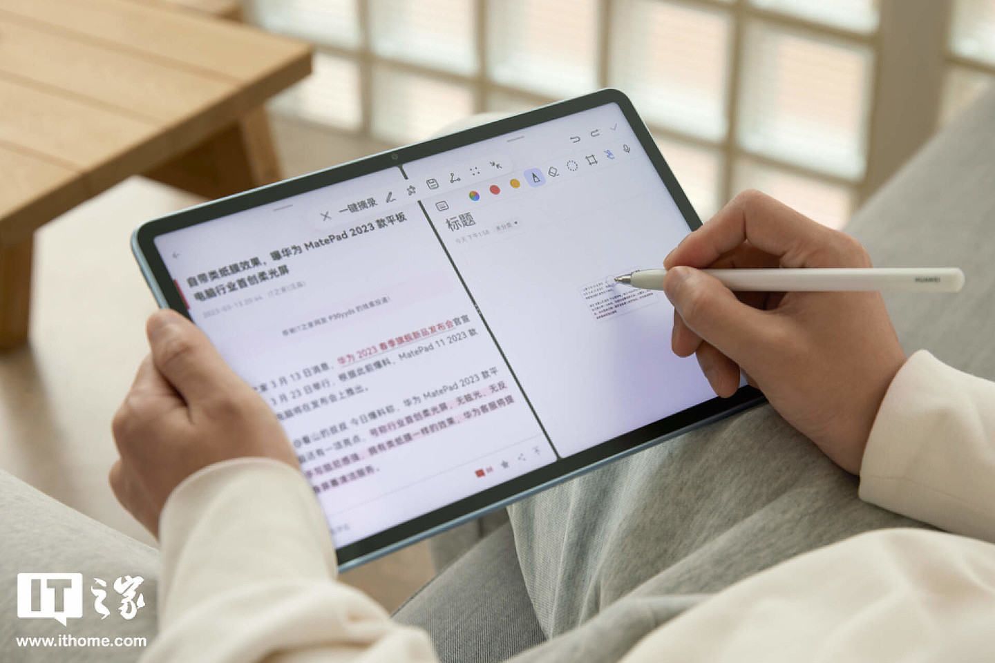 【IT之家评测室】HUAWEI MatePad 11 英寸 2023 款上手：首发纸感柔光屏，无纸化学习全面进阶 - 21