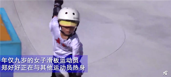 9岁女孩参加全运会滑板项目争金夺银 - 1