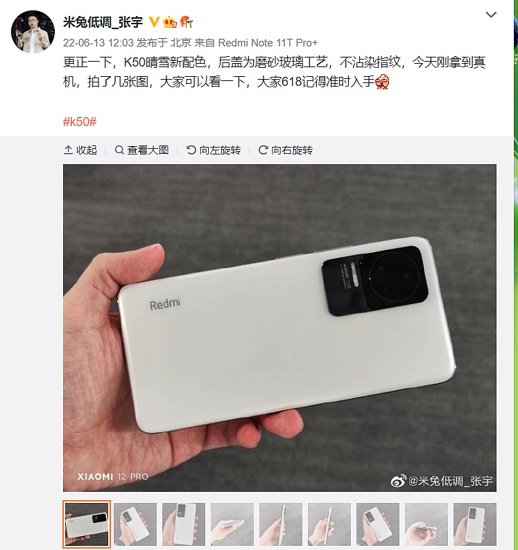 小米 Redmi K50“晴雪”配色真机亮相，后盖磨砂玻璃工艺，不沾染指纹 - 2