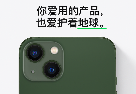 苹果称不送充电器已节省55万吨矿石引发热议 网友回呛：不卖iPhone节约更多 - 1