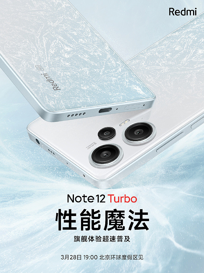 小米 Redmi Note 12 Turbo 手机预热：采用超细四窄边，无屏幕支架设计 - 4