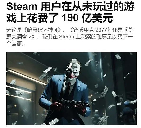 可以不玩不能没有?STEAM称玩家买游戏不玩 总价值已接近190亿 - 1