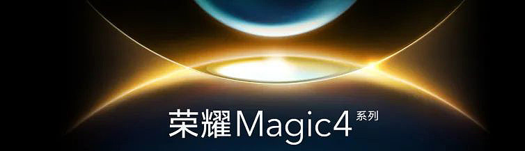 京东方 BOE 官宣供货荣耀 Magic4 / Pro 系列 f-OLED 显示屏：LTPO 技术、1Hz-120Hz 自适应七频动态刷新模式、自研新像素排列 - 1