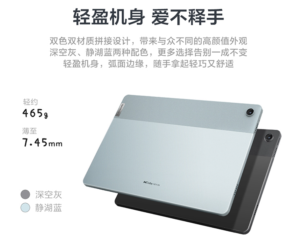 999 元起，联想小新 Pad 2022 平板电脑今晚开售：搭载骁龙 680，10.6 英寸 2K LCD 屏 - 2