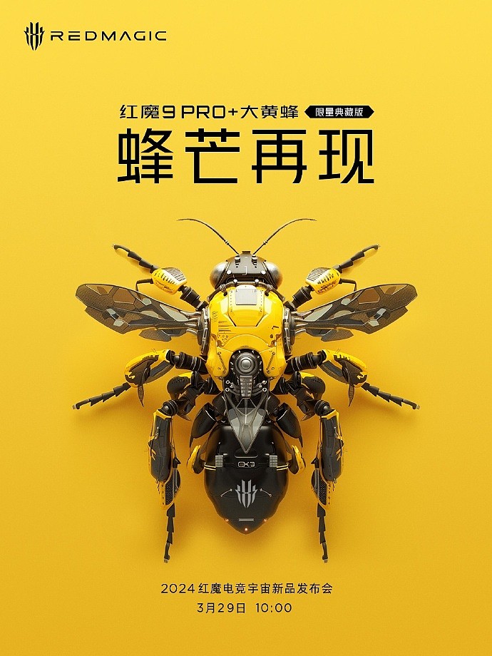 联名变形金刚，红魔 9 Pro + 大黄蜂限量版手机 3 月 29 日发布 - 1