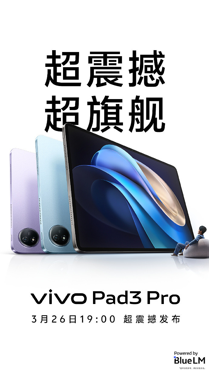 vivo X Fold3 系列手机官宣 3 月 26 日发布，号称“年度折叠旗舰” - 2