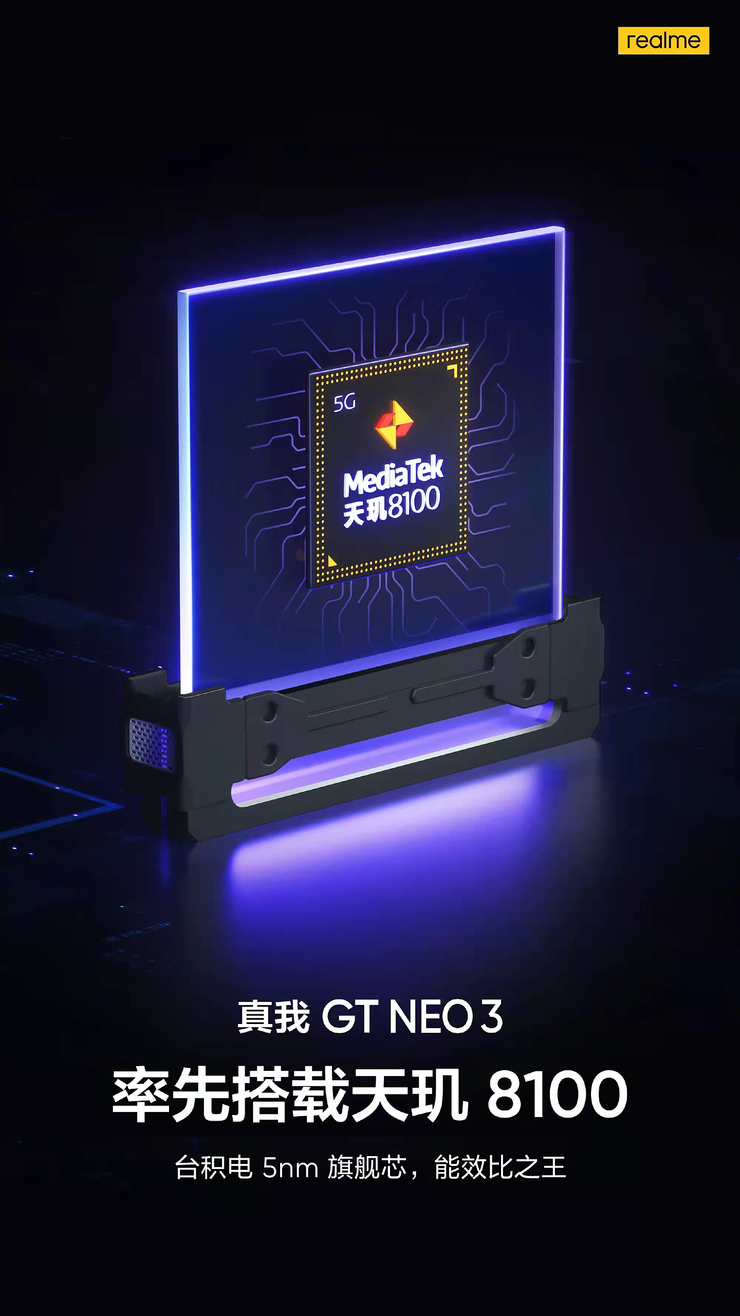 联发科天玑 8100/8000 正式发布！定位轻旗舰 5G 移动平台，小米 Redmi K50 系列全球首发 - 10