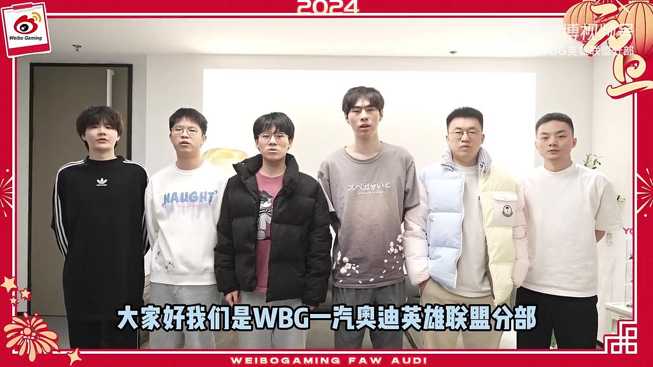 WBG分享新年祝福：福启新岁 万事顺遂 元旦快乐！ - 1