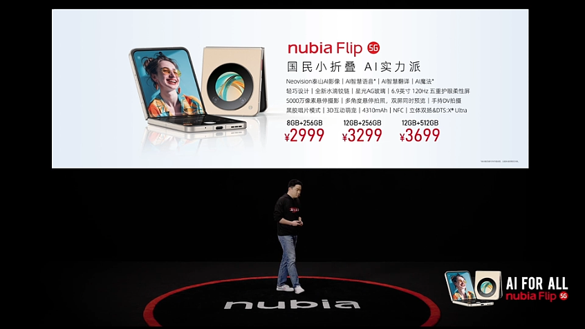 2999 元起，中兴努比亚 nubia Flip 小折叠手机发布 - 2