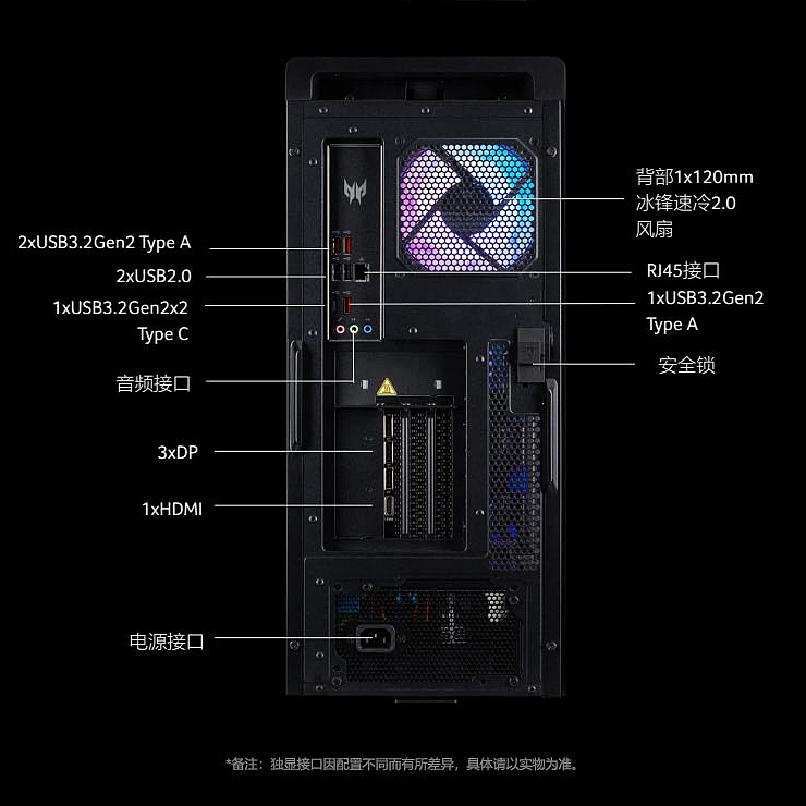宏碁推出新款掠夺者圣盾主机：12 代酷睿 + DDR5+RTX 30 系列显卡 - 3