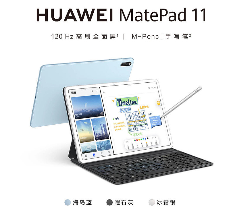 爆料称素皮版华为 MatePad 11 平板即将上市 - 5