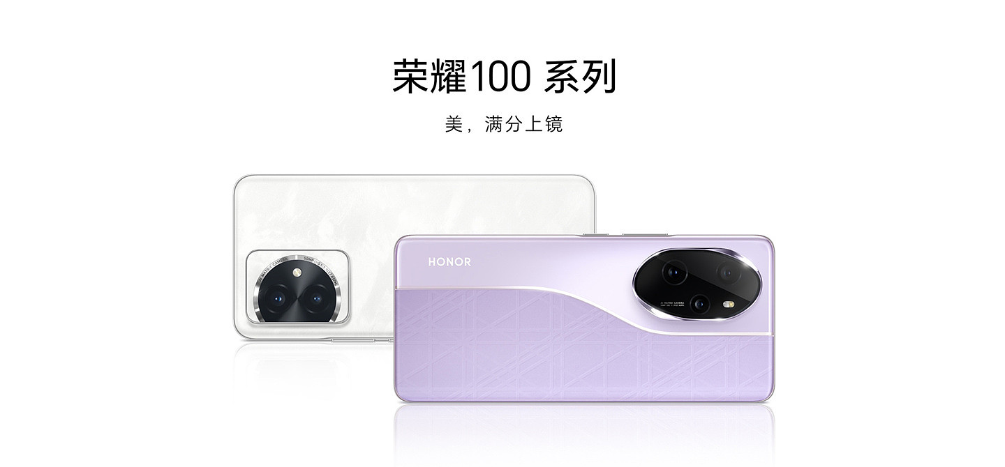 荣耀 100 / Pro 手机发布：搭载单反级写真相机，售价 2499 元起 - 1