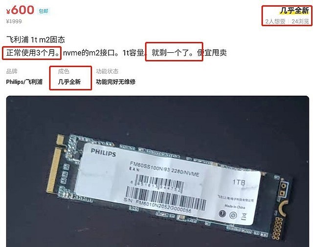 600元买1T容量SSD 矿盘产业链真实暗访大曝光 - 5