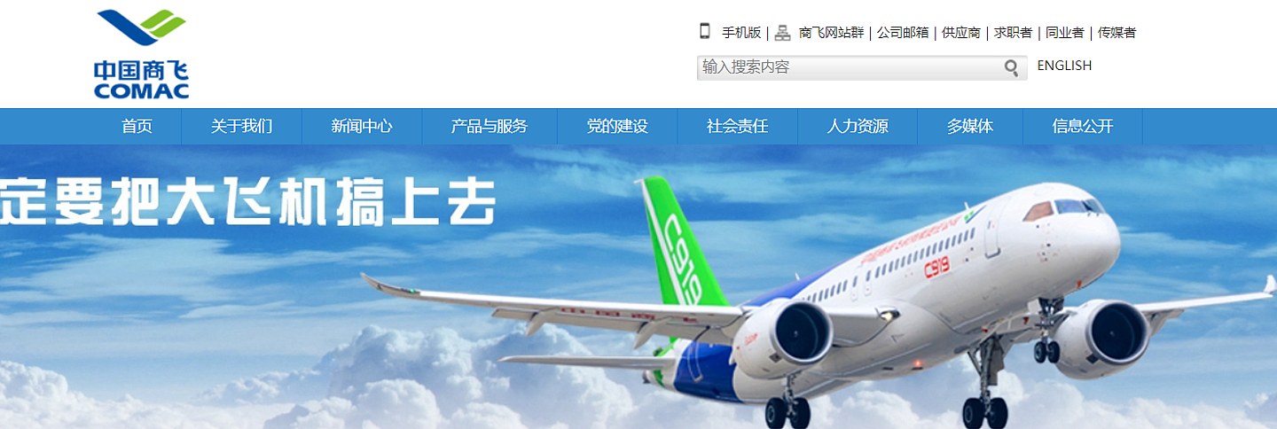 消息称中国商飞获首张企业 5G 专网频段 - 1