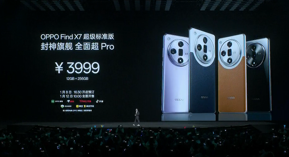 3999 元起，OPPO Find X7 超级标准版手机发布：天玑 9300、三主摄、端侧 AI - 1