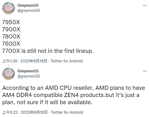 AMD或正考虑为AM4平台带来Zen 4 DDR4台式CPU以填补市场空缺 - 2