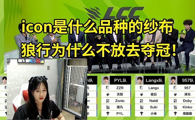 Suki怒斥icon和狼行：icon到底是什么品种的纱布？凑不出一个猪脑 - 1