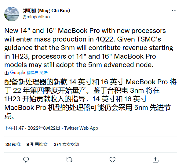郭明錤：新款MacBook Pro所用芯片仍为5nm工艺 - 1