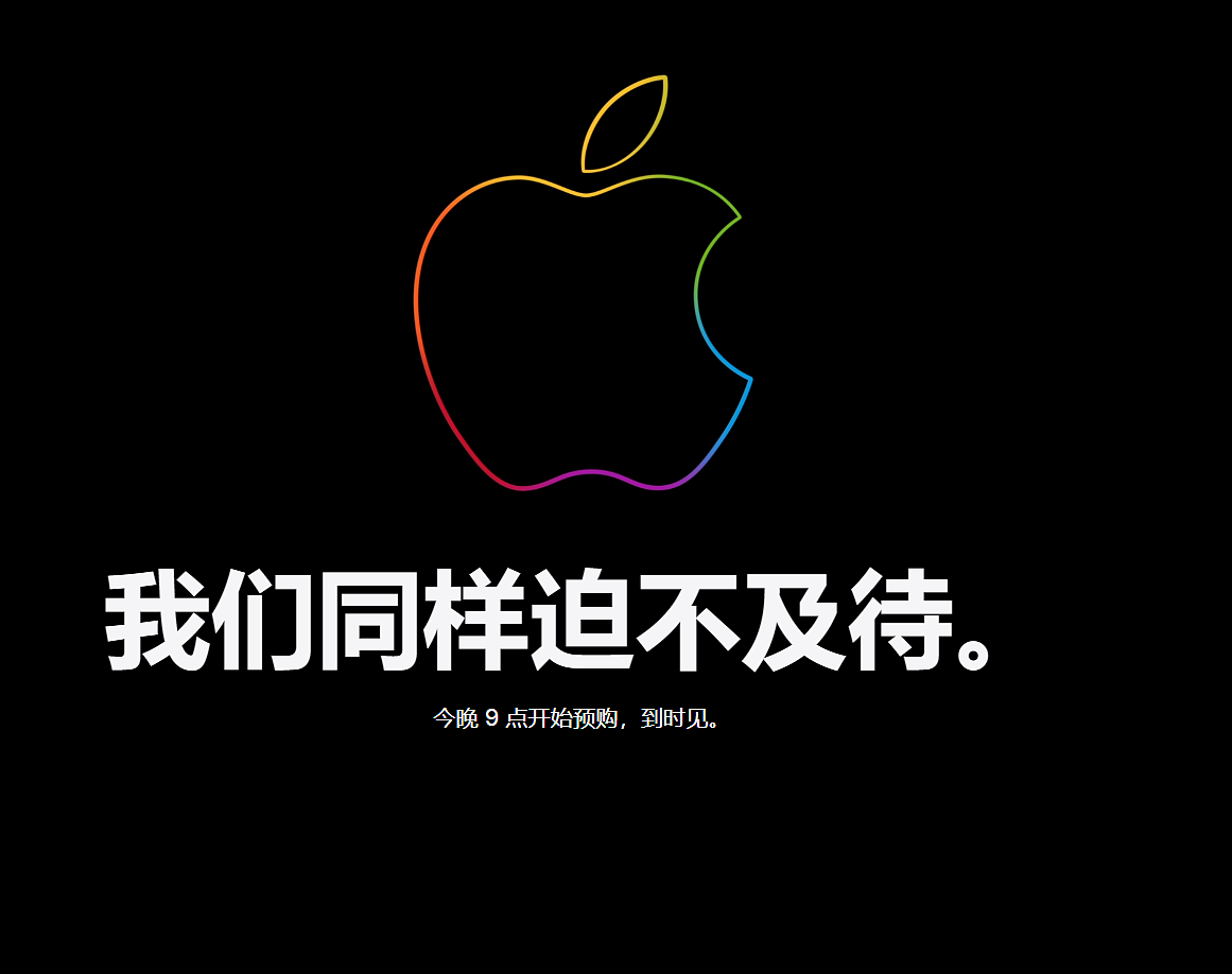 3499 元起，苹果中国官网 Apple Store 开始维护，今晚 9 点开启 iPhone SE 3 5G、iPhone 13 / Pro 绿色版、iPad Air 5 预售 - 1