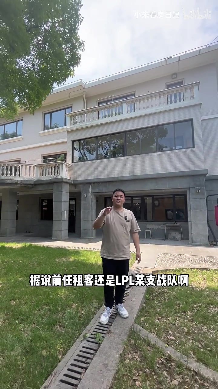 JDG前上海基地揭秘：位于浦东唐镇 坐拥12个房间731平的独栋别墅 - 1