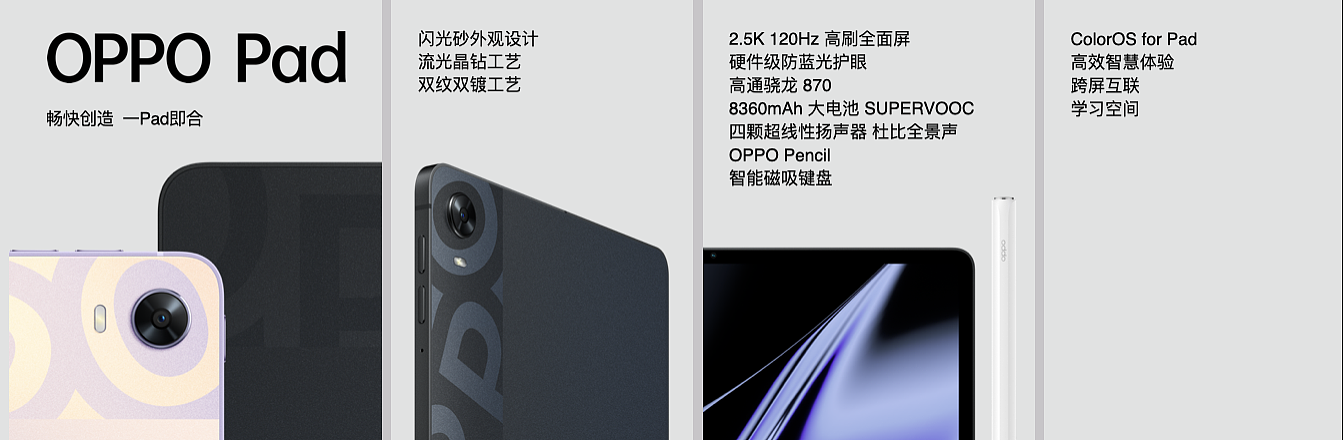 最前线丨OPPO Find X5系列发布：首次搭载自研NPU芯片，3999元起售 - 3