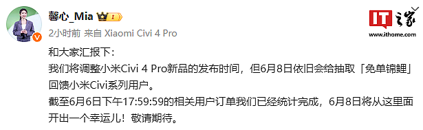 小米胡馨心宣布调整 Civi 4 Pro 手机新品发布时间，预计为迪士尼联名版 - 1