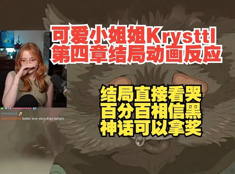 外网可爱女主播玩黑神话看八戒剧情感动流泪：这款游戏一定能获奖 - 1