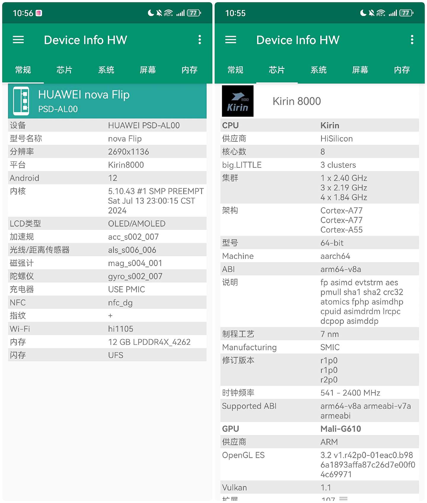 【IT之家评测室】华为 nova Flip 上手体验：个性玩法丰富的年轻小折叠 - 28