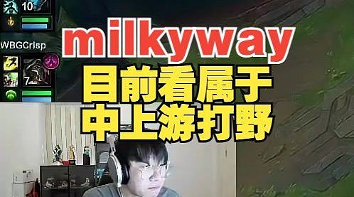 宁王锐评FPX打野milkyway：目前看属于中上游！但他要被研究了！ - 1