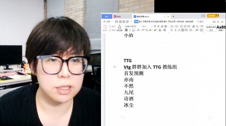 《有求必嘤》广州TTG首发预测：亦南、不然、九尾、诗酒、冰尘 - 1