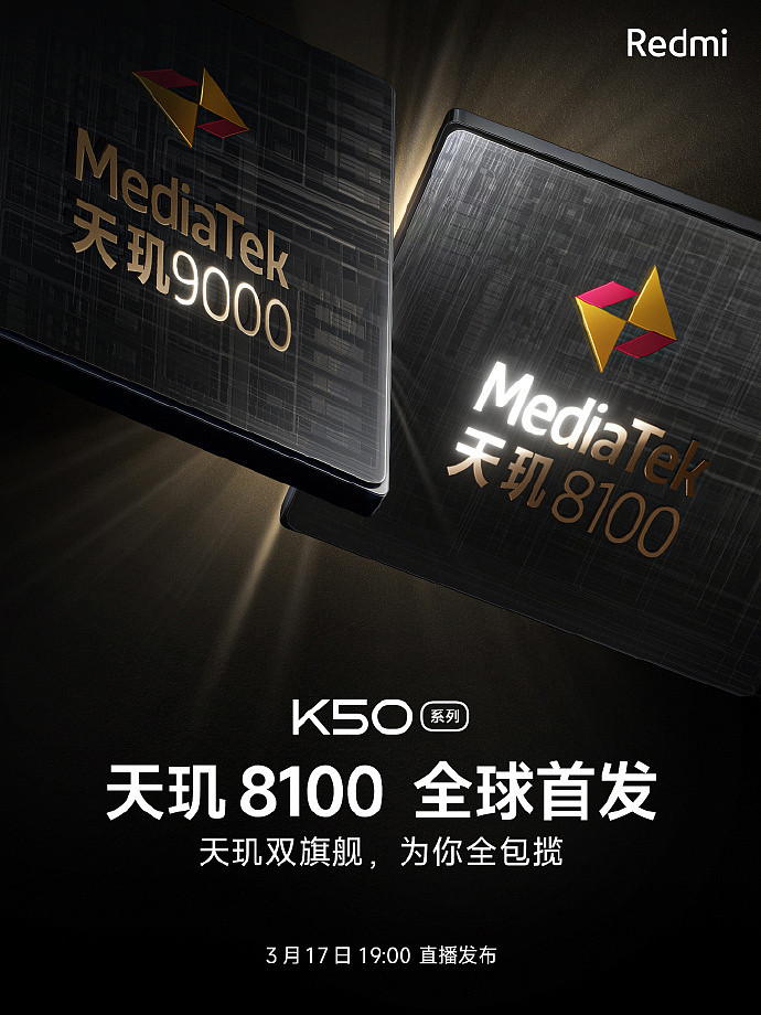 小米预热 Redmi K50 系列天玑双旗舰：“全球首款天玑 8100，全球第二款天玑 9000，狠投入调教实测” - 1