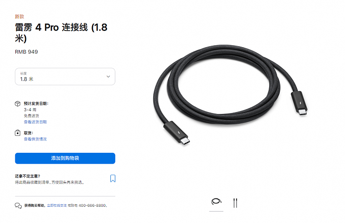 苹果雷雳4 Pro连接线卖949元被吐槽 其实两年前的雷雳3 Pro也是这价 - 1