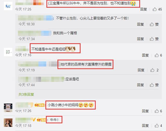 谢娜复工录节目，二胎宝宝小名被公开，与张杰不官宣喜讯原因曝光 - 7