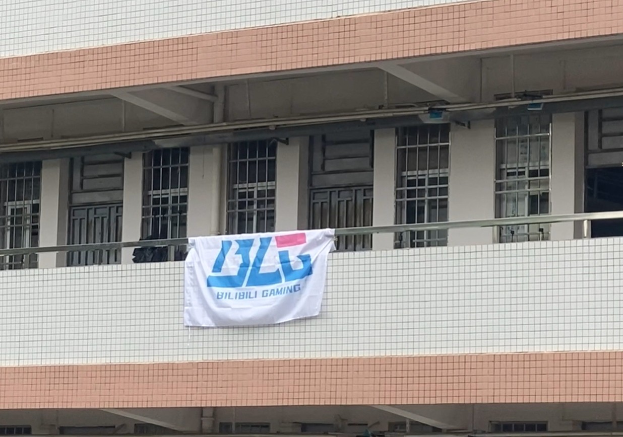 粉丝分享：有学长在大学宿舍楼道挂BLG队旗，为BLG应援 - 2
