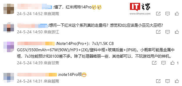消息称小米 Redmi 新机搭载骁龙 7s Gen3 处理器，主打轻薄主摄影像 - 2