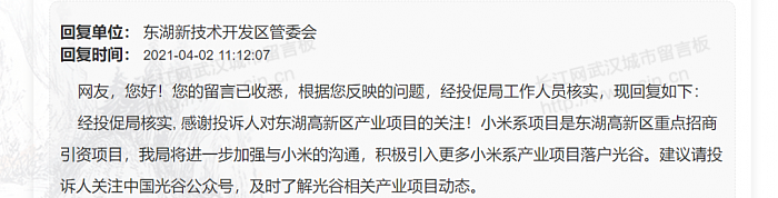 雷军与李斌做兄弟？传小米汽车落户合肥、江淮代工、布局换电 - 6