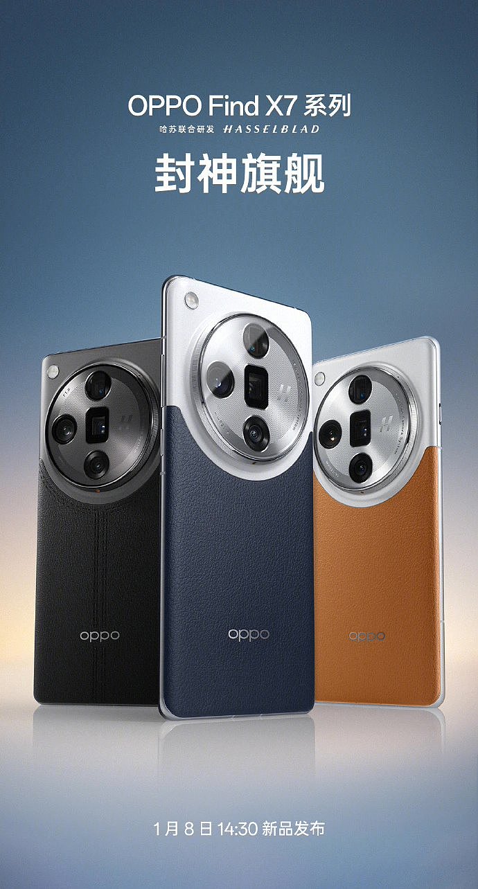 OPPO Find X7 系列手机首发全新哈苏回眸人像，号称发丝也能精确抠图 - 5