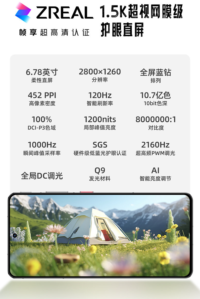 2999 元起，努比亚 Z60S Pro 手机开售：骁龙 8 Gen2、可连续打 8.5 小时卫星电话 - 7