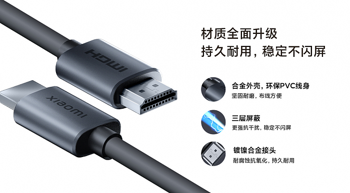 小米发布8K HDMI 2.1数据线：支持动态HDR - 3