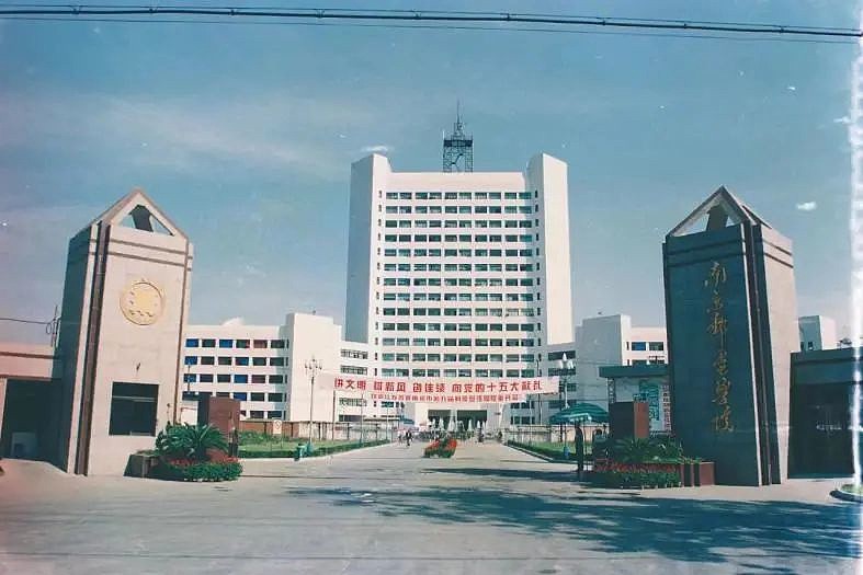 1996 年 6 月 6 日，南京邮电大学新模范马路大门开通