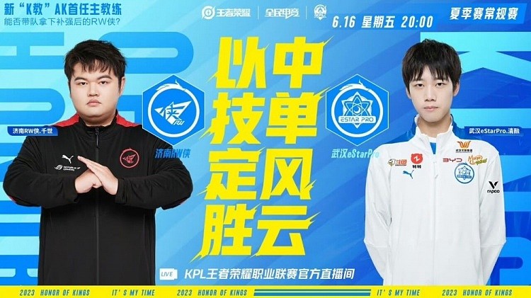 ?清融安琪拉火烧屁屁喽！eStar 2-0 RW顺利来到赛点 - 1