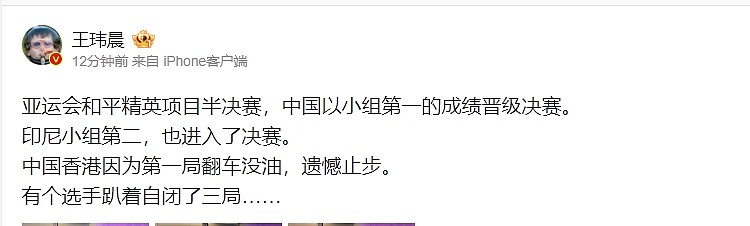 媒体人：和平精英项目中国香港队无缘决赛 有个选手趴着自闭了三局… - 2