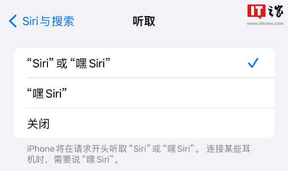 苹果 iOS 17.4 Beta 1 改进 Siri：指定其它语言朗读短信、唤醒词可砍掉“嘿” - 3