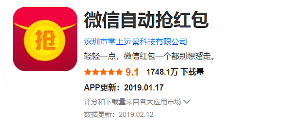 下载次数超6700万，曾获“中国开发者百强APP”，“微信自动抢红包”被判赔款475万 - 4