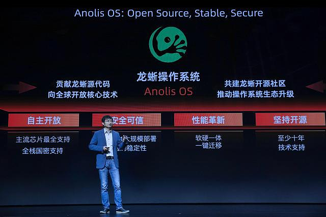 阿里云发布全新开源操作系统“龙蜥”：支持X86、ARM架构 - 2