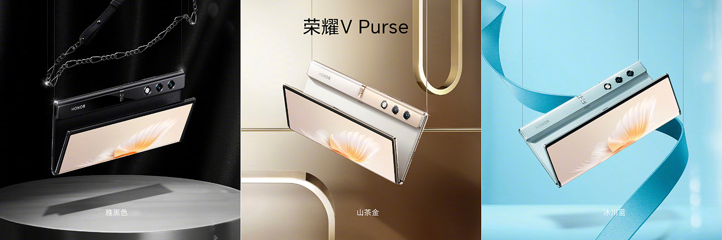 荣耀 V Purse 钱包折叠屏手机发布：薄至 8.6mm，售价 5999 元起 - 13