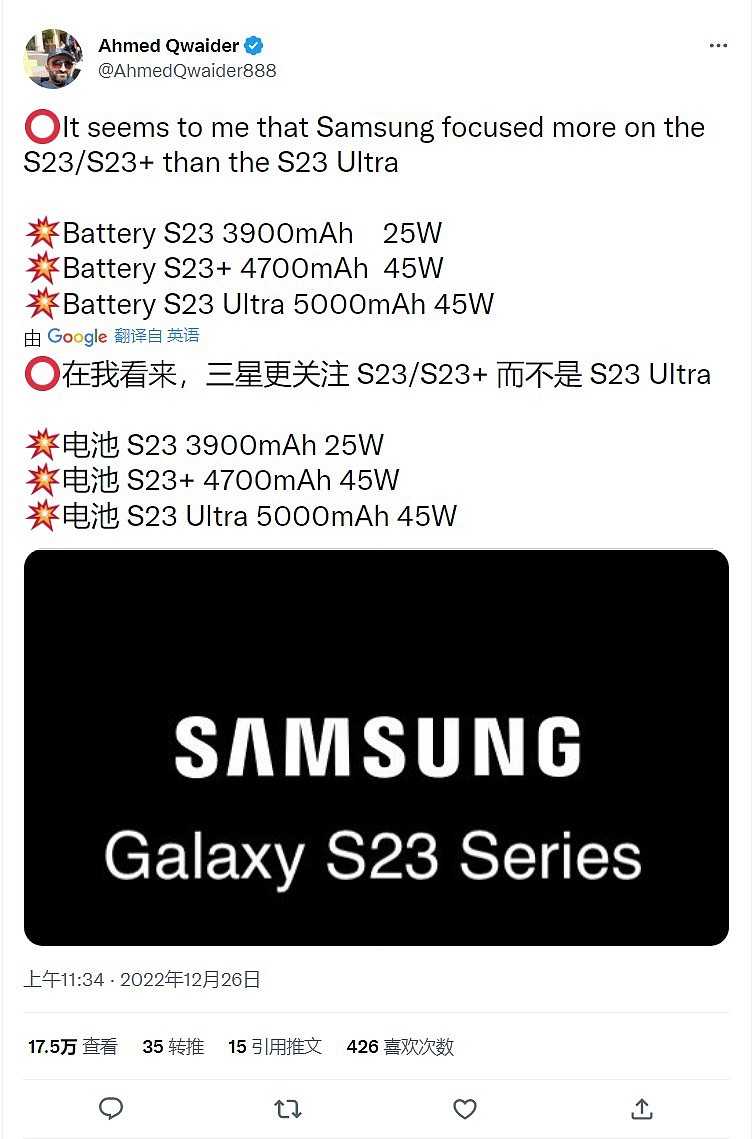 Galaxy S23 / S23 + 配备不缩水：满血版骁龙 8 Gen2、亮度 1750nits、电池增加 200mAh - 2