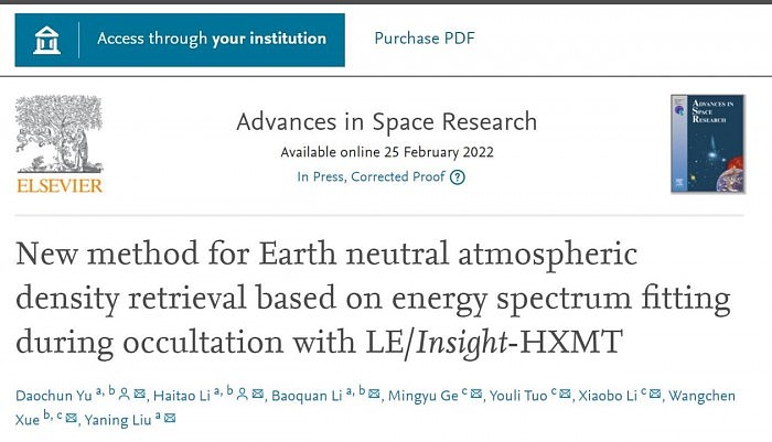 科学家基于“慧眼”卫星数据反演得到地球中性大气密度 - 1