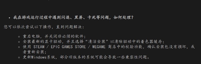 《黑神话:悟空》官方发文叮嘱玩家：可尝试戒网几天避免剧透? - 3